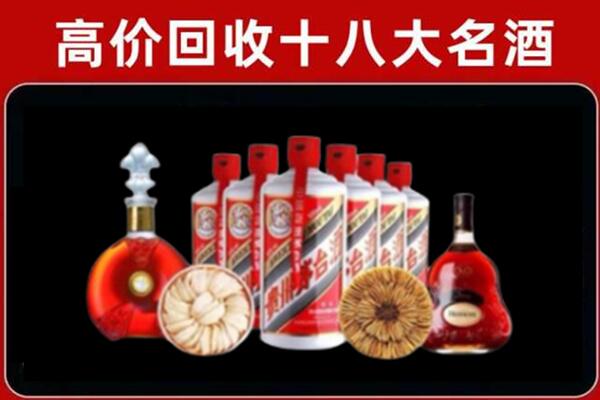 川汇区回收烟酒店