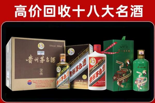 川汇区回收铁盖茅台酒