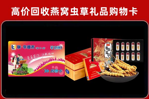 川汇区回收礼品卡